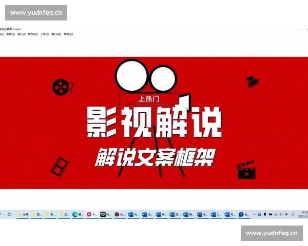 如何快速找到高质量的电影解说文案资源和创作灵感技巧