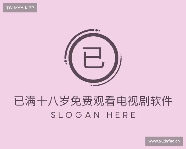 认识已满十八岁免费观看电视剧软件入口